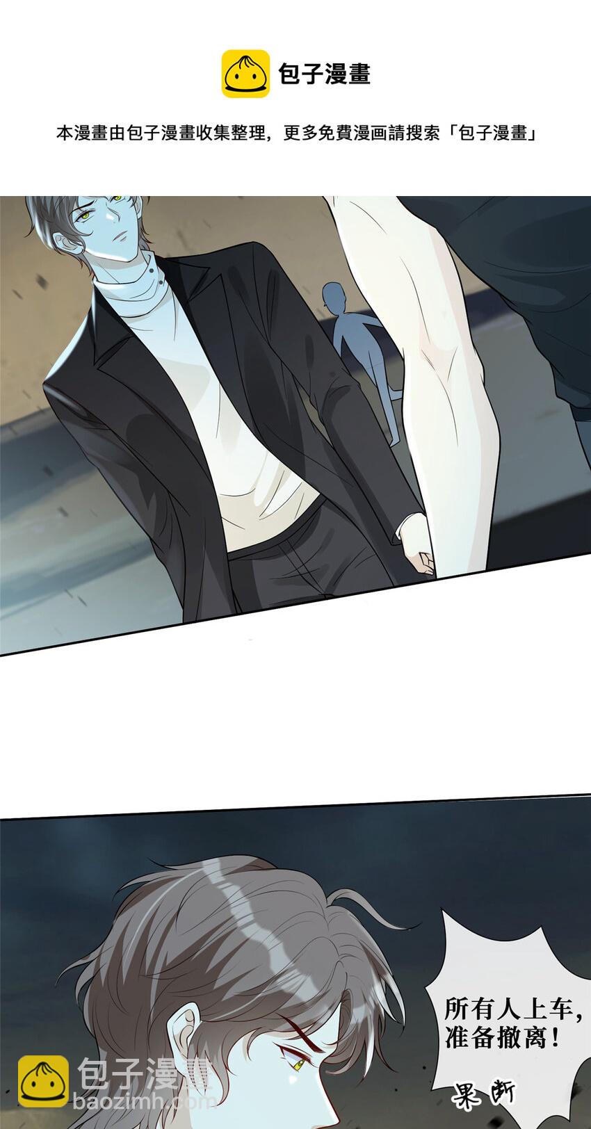 52 男人，好幼稚-第54话