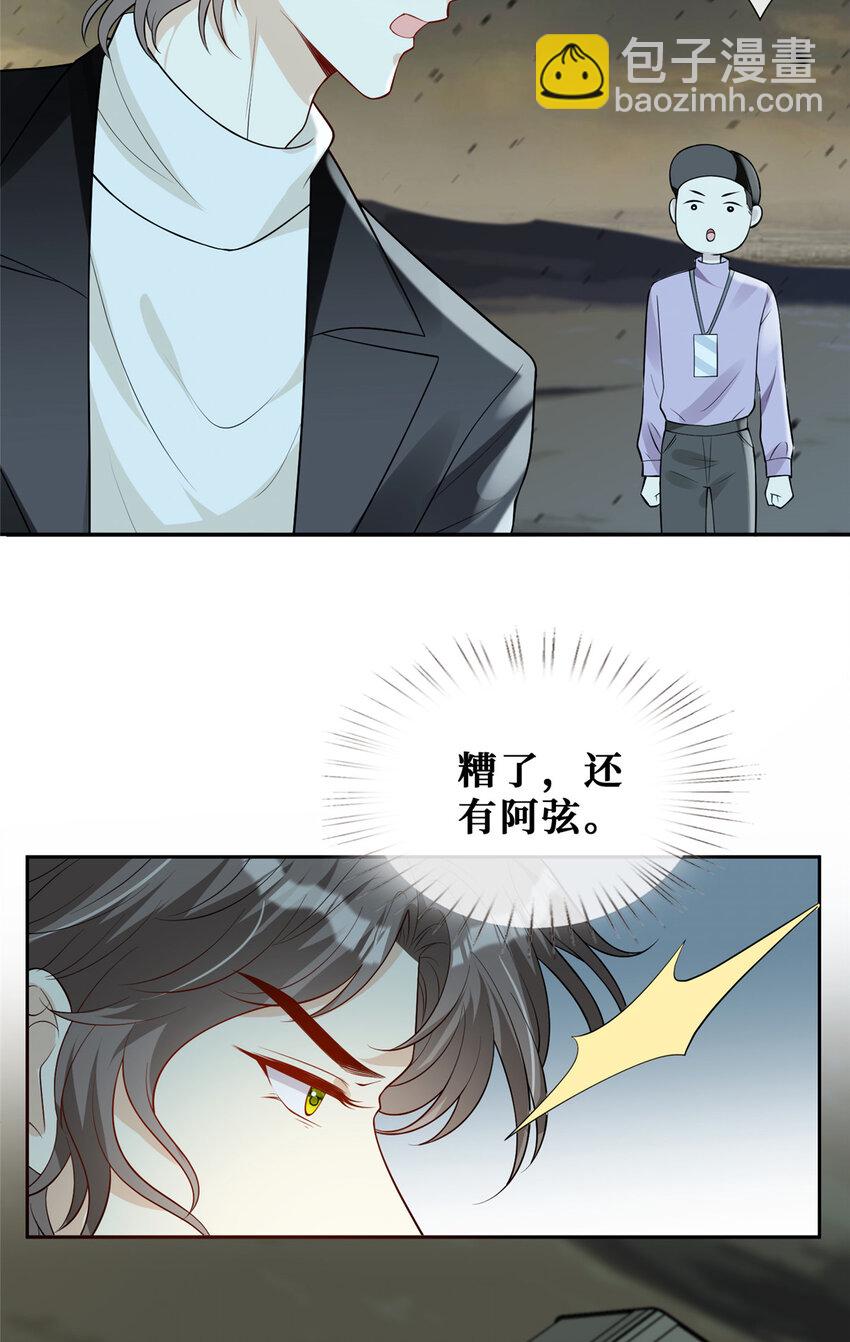 52 男人，好幼稚-第54话