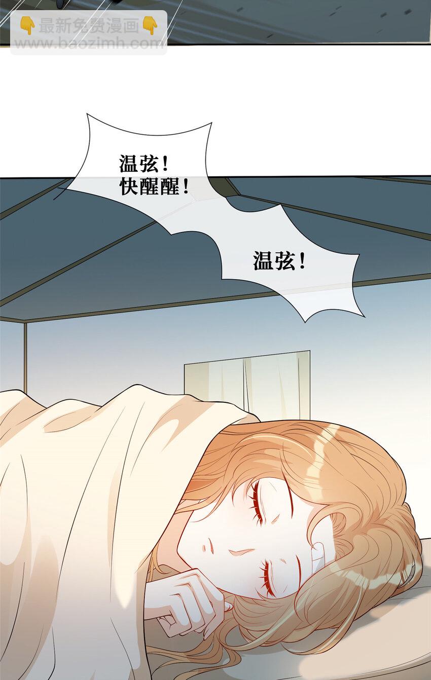 52 男人，好幼稚-第54话