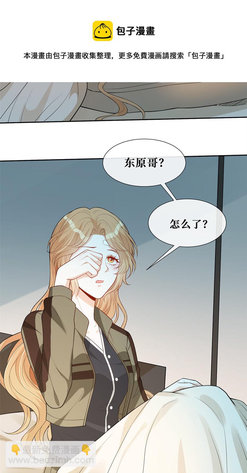 52 男人，好幼稚-第54话