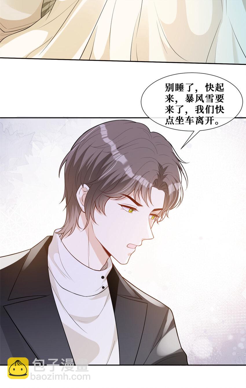 52 男人，好幼稚-第54话