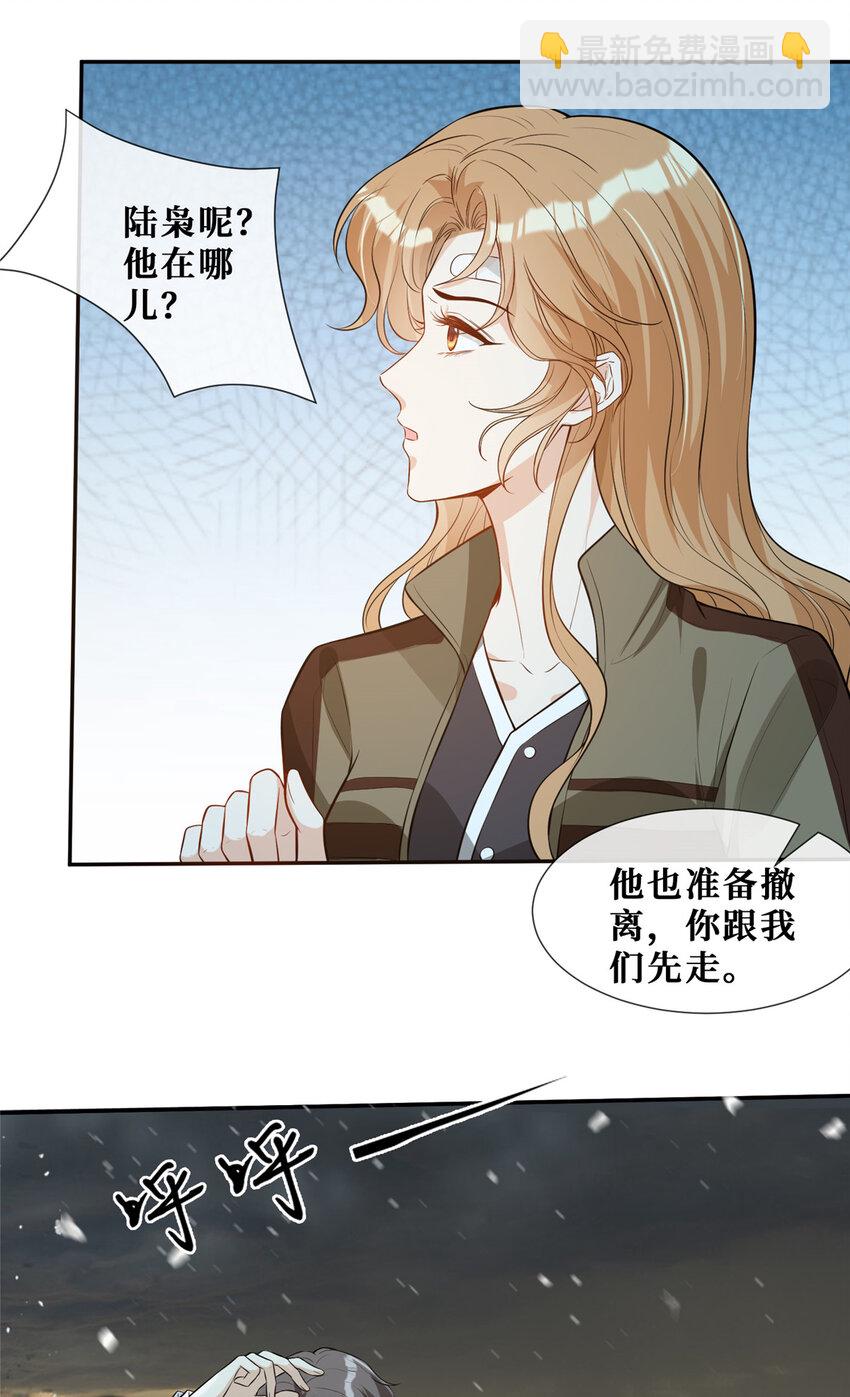 52 男人，好幼稚-第54话