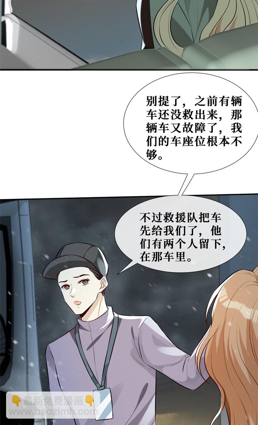 52 男人，好幼稚-第54话