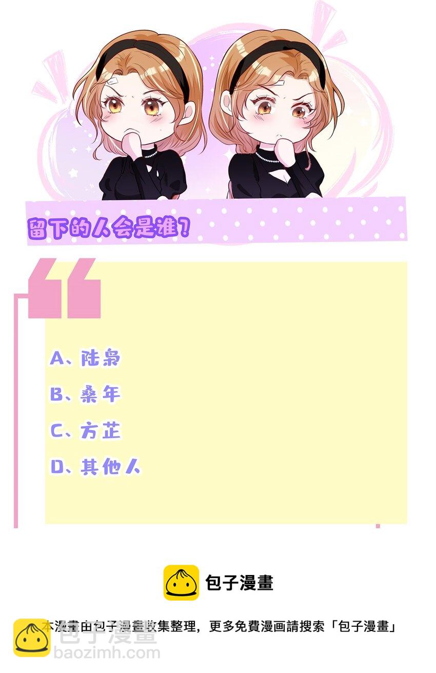 52 男人，好幼稚-第54话