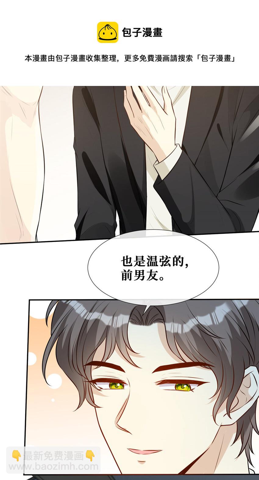 52 男人，好幼稚-第54话