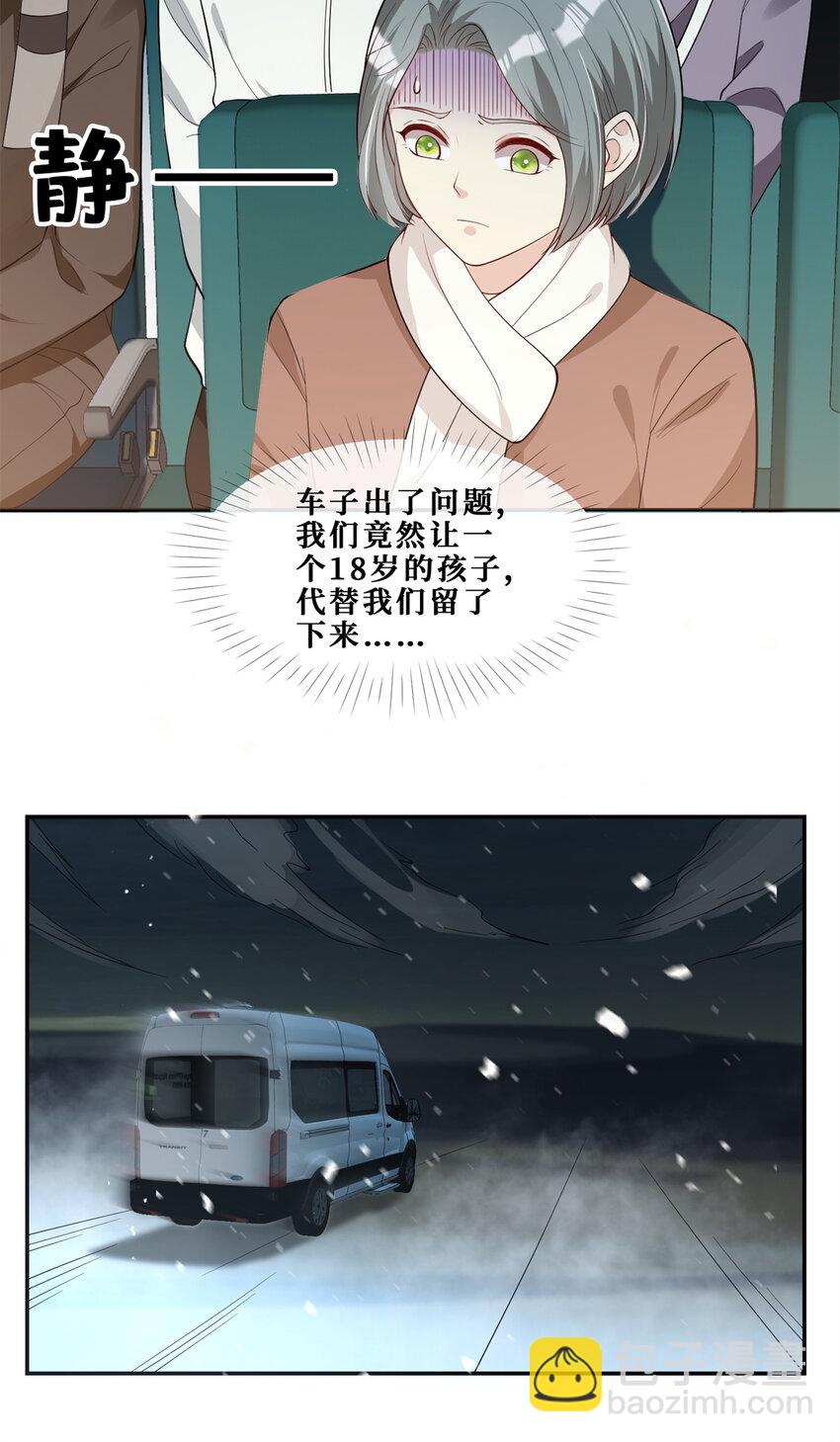 54 在我身上做-第56话