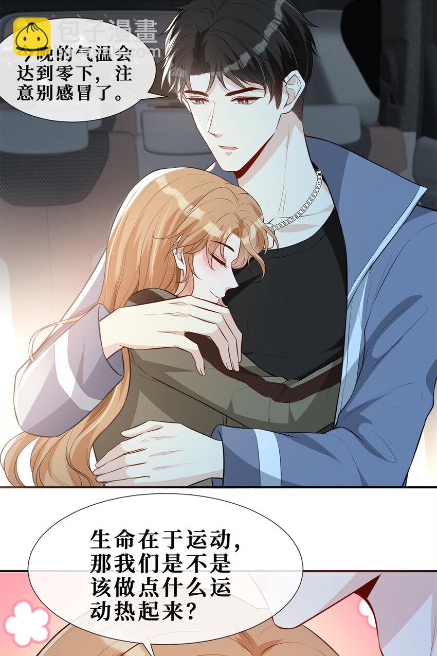 54 在我身上做-第56话