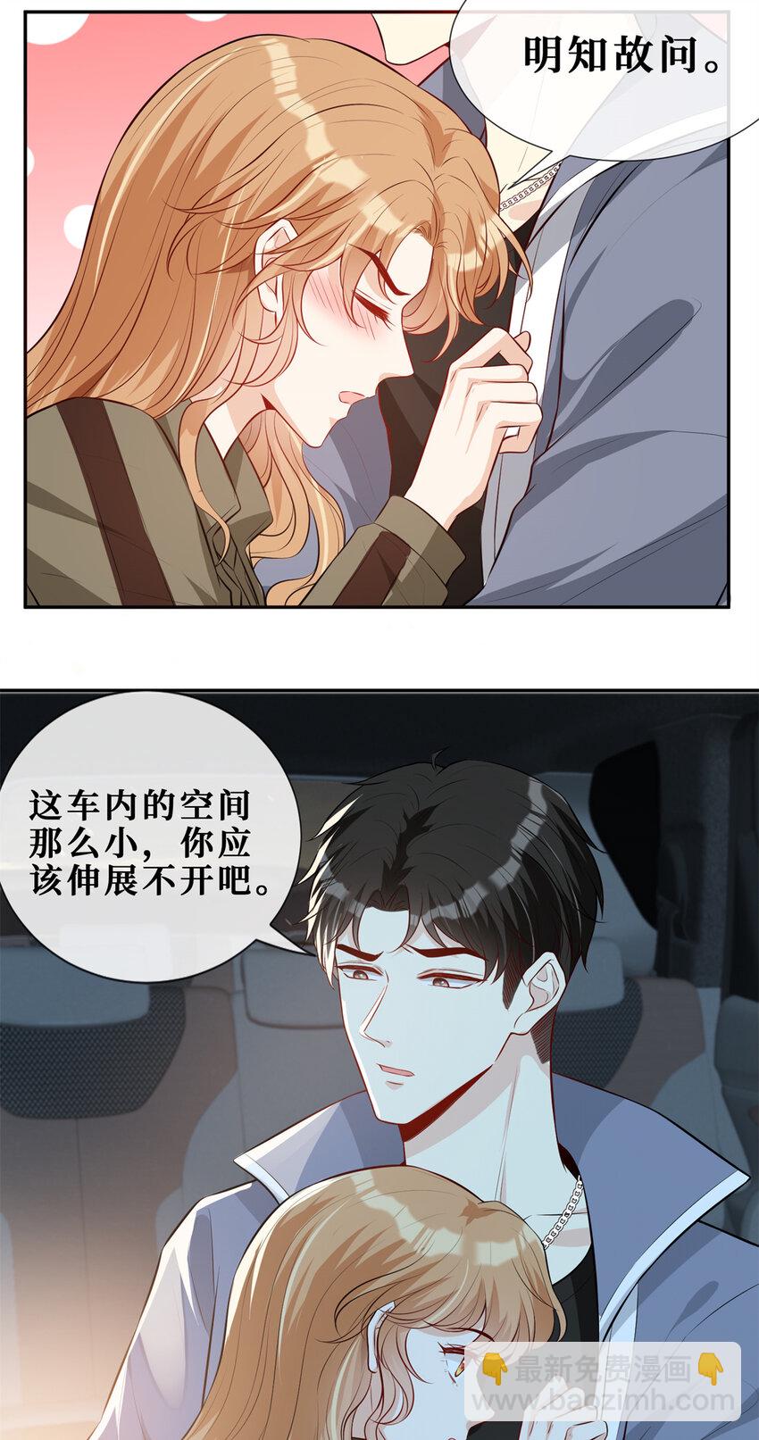 54 在我身上做-第56话