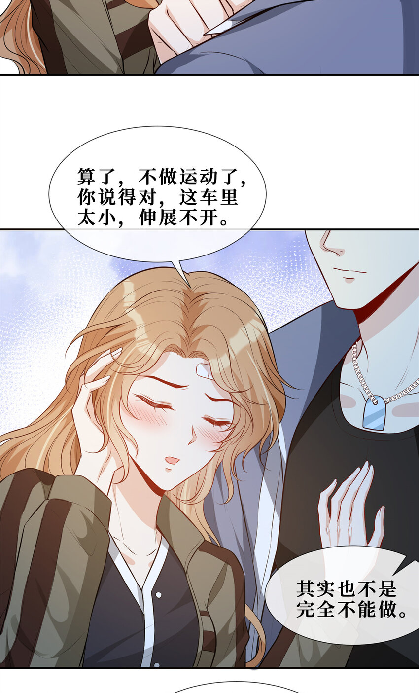 54 在我身上做-第56话