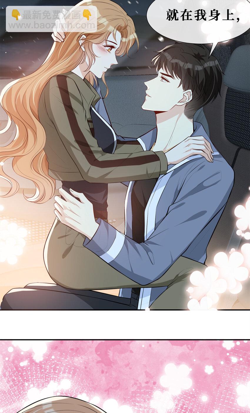 54 在我身上做-第56话