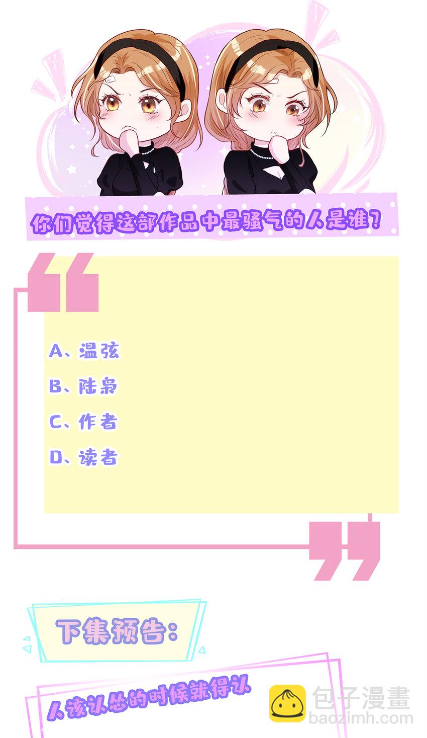 54 在我身上做-第56话