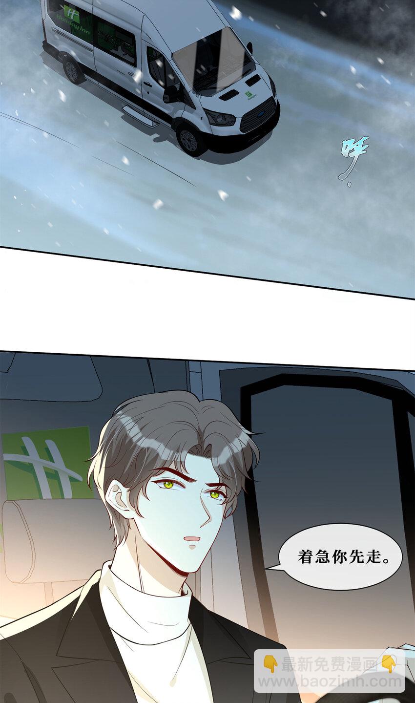 54 在我身上做-第56话