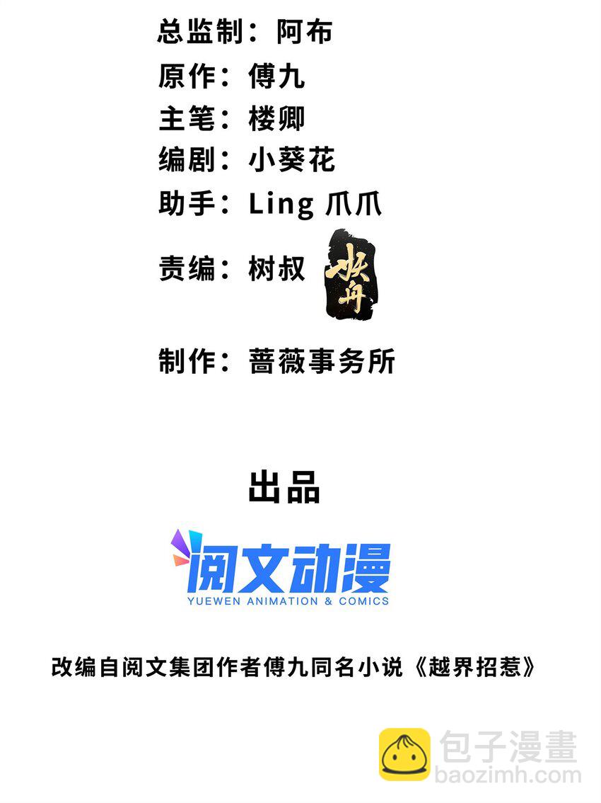 56 春心萌动-第58话