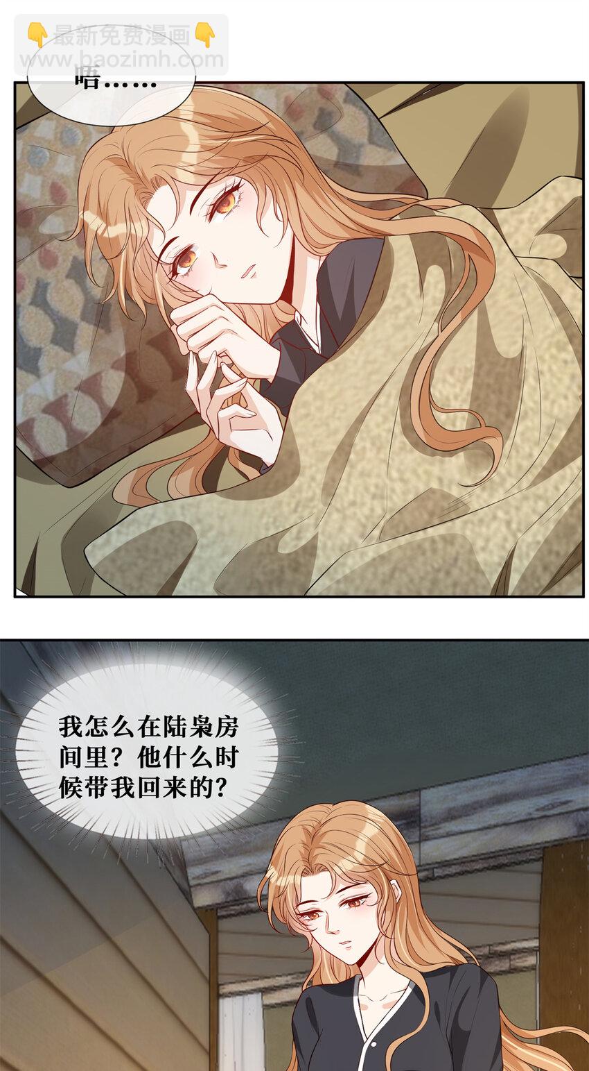 56 春心萌动-第58话