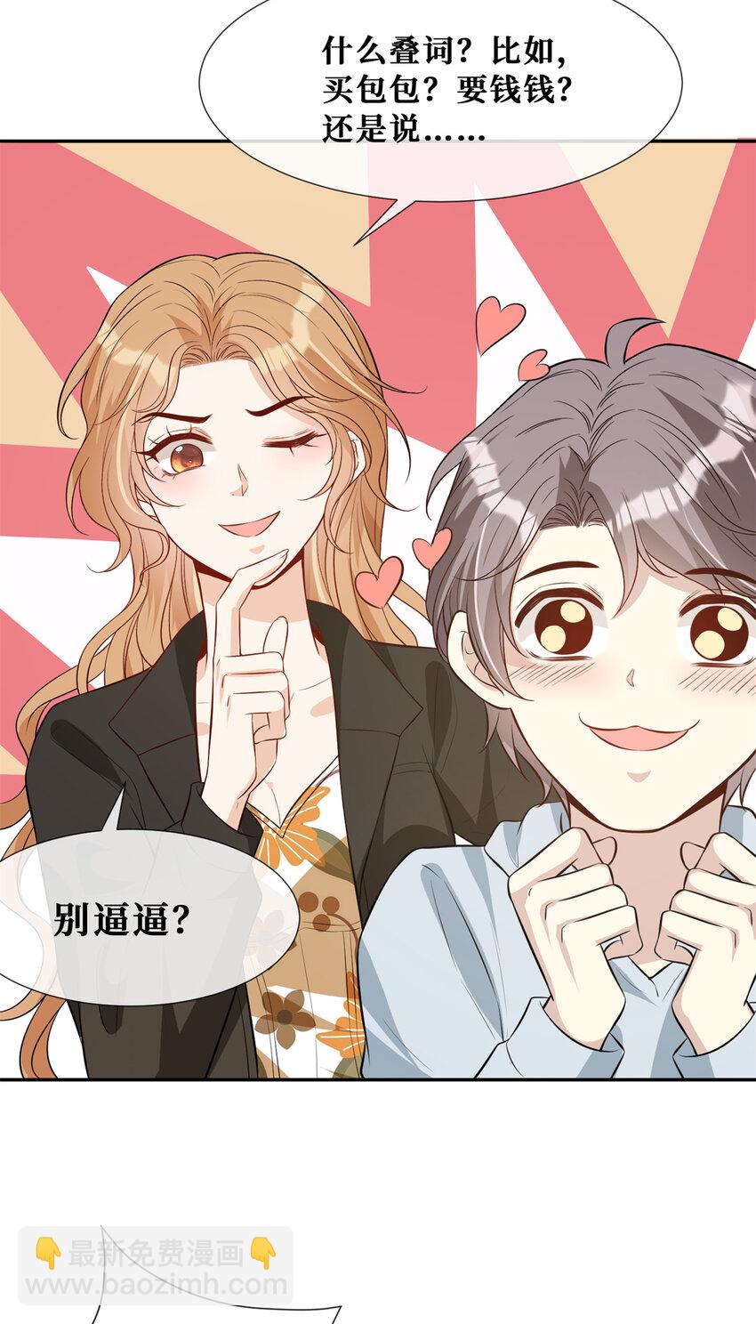 56 春心萌动-第58话