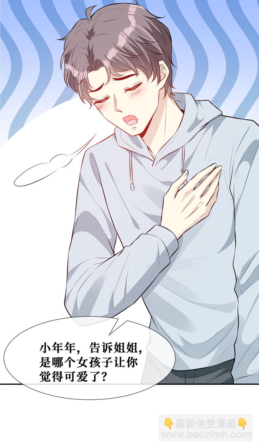 56 春心萌动-第58话