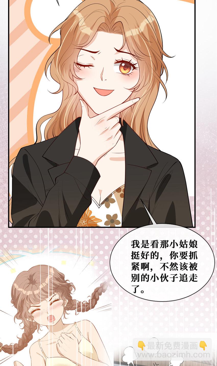 56 春心萌动-第58话