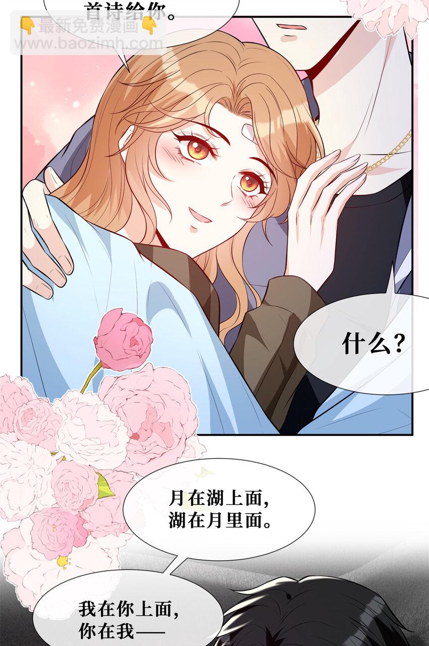 56 春心萌动-第58话