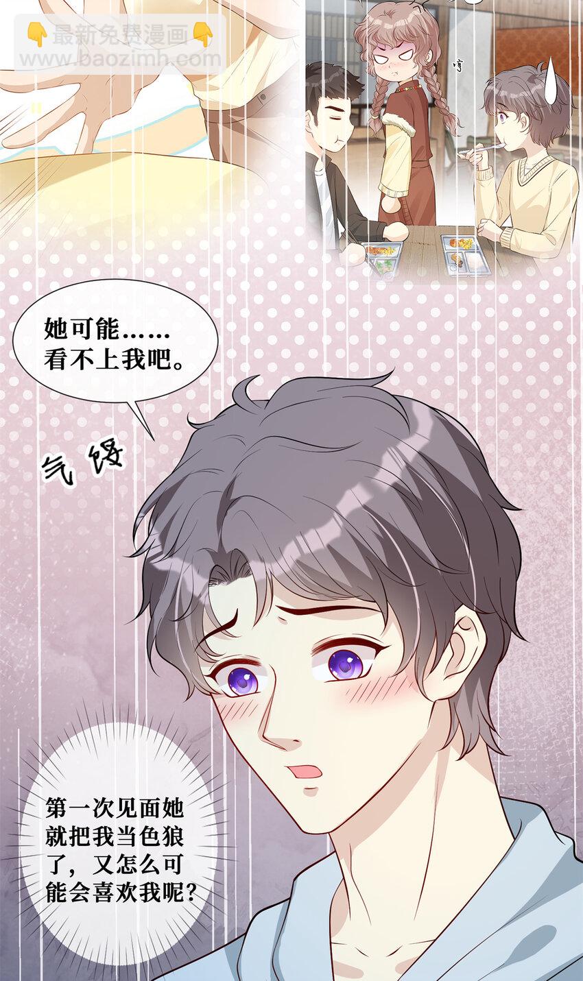 56 春心萌动-第58话