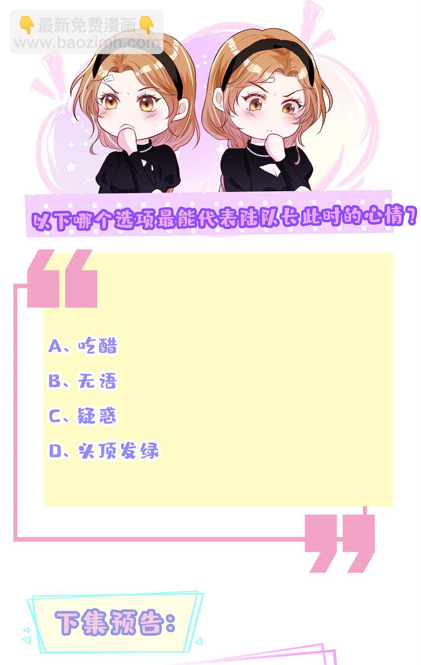 56 春心萌动-第58话