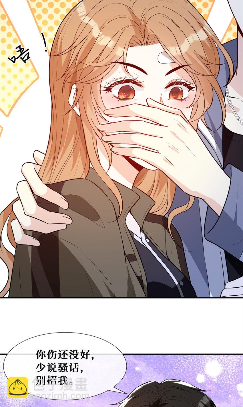 56 春心萌动-第58话