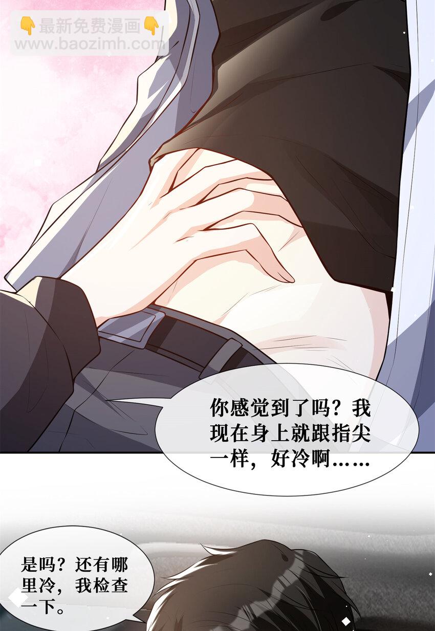 56 春心萌动-第58话