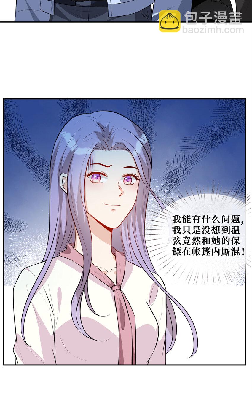 58 女明星和她的保镖-第60话