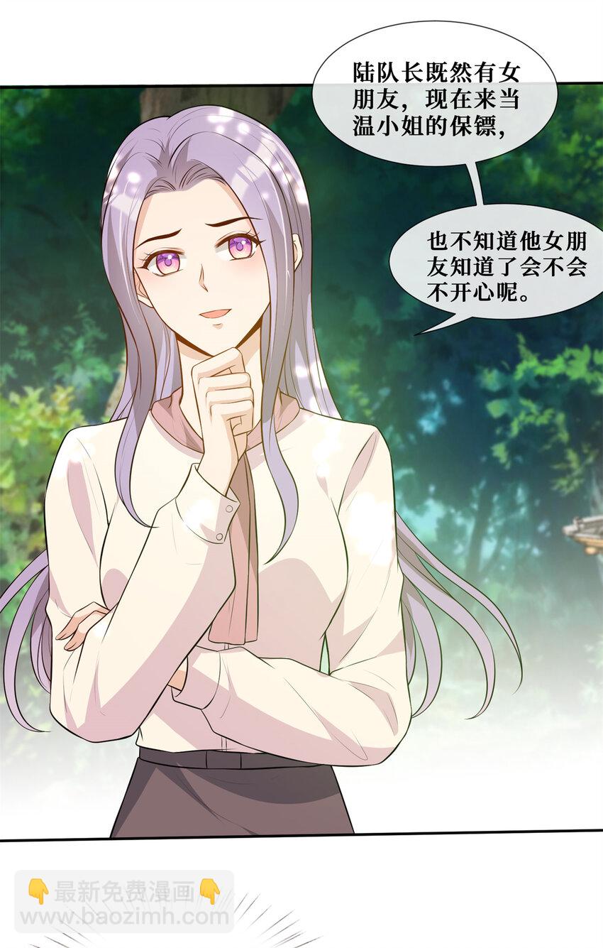 58 女明星和她的保镖-第60话