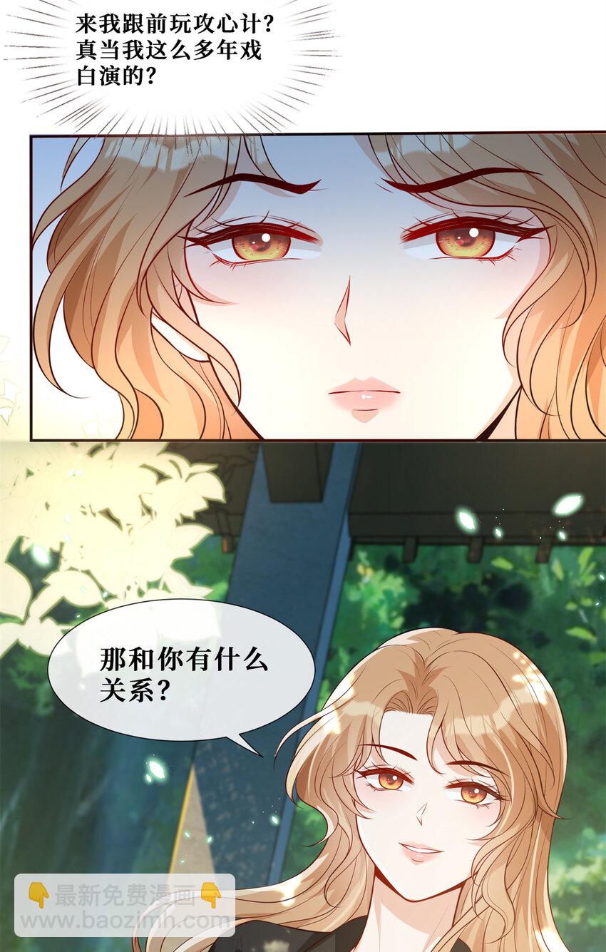 58 女明星和她的保镖-第60话