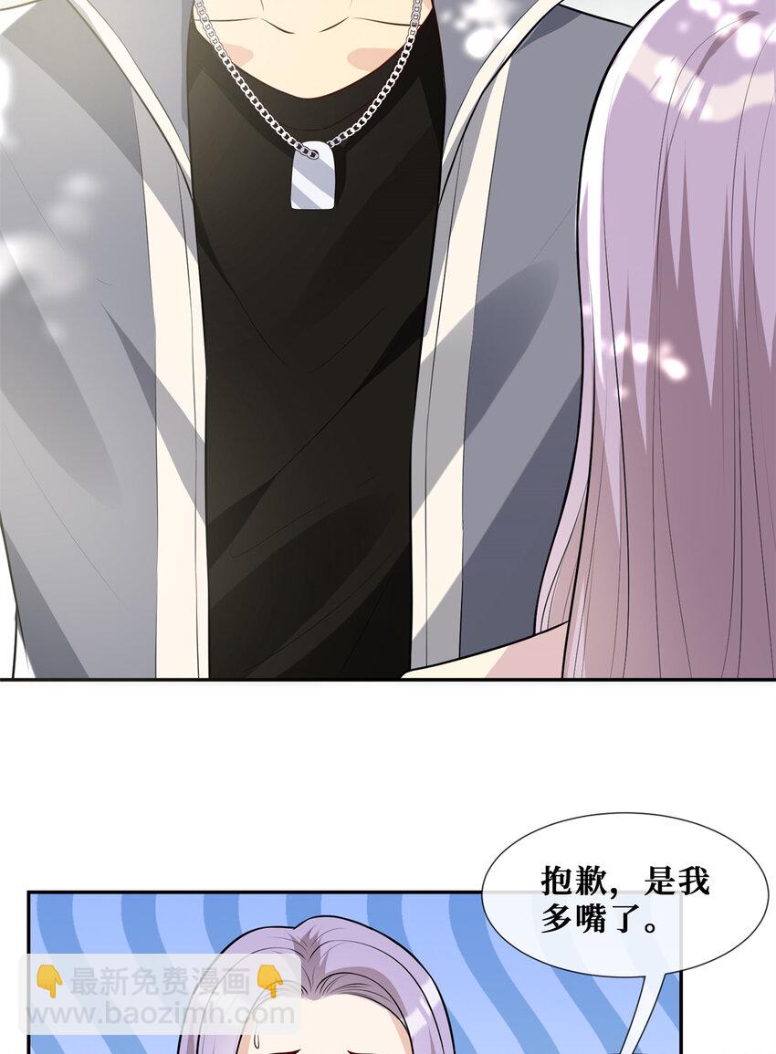 58 女明星和她的保镖-第60话