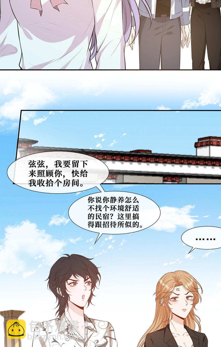 58 女明星和她的保镖-第60话