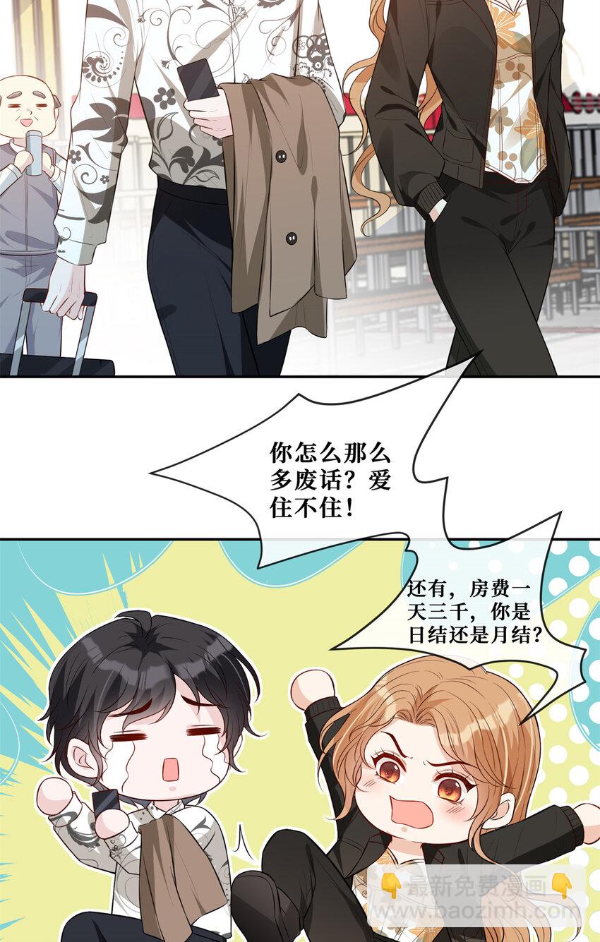 58 女明星和她的保镖-第60话