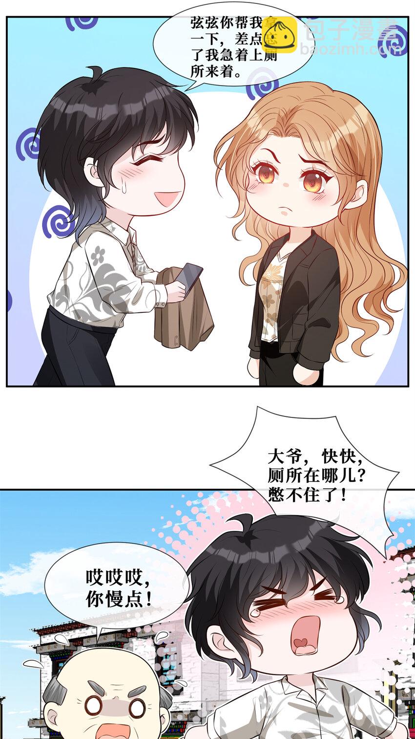 58 女明星和她的保镖-第60话