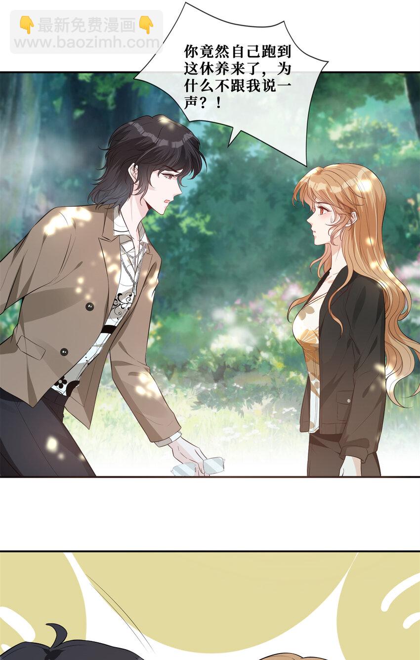 58 女明星和她的保镖-第60话