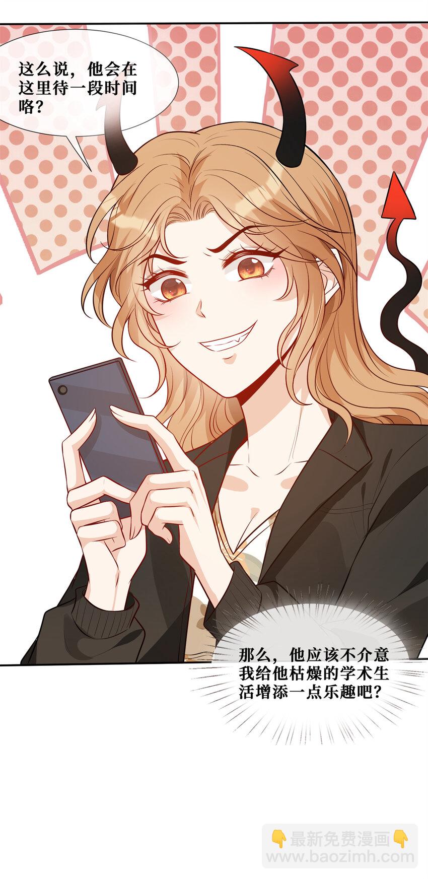 58 女明星和她的保镖-第60话