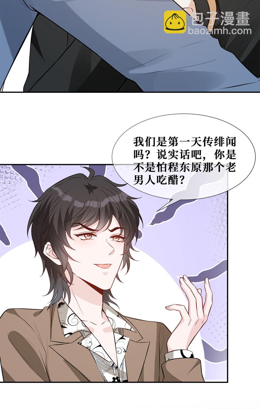 58 女明星和她的保镖-第60话