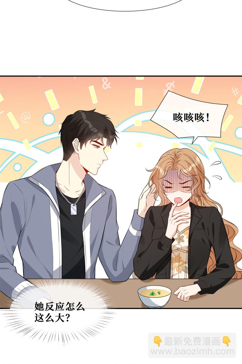 60 萧教授的困扰-第62话