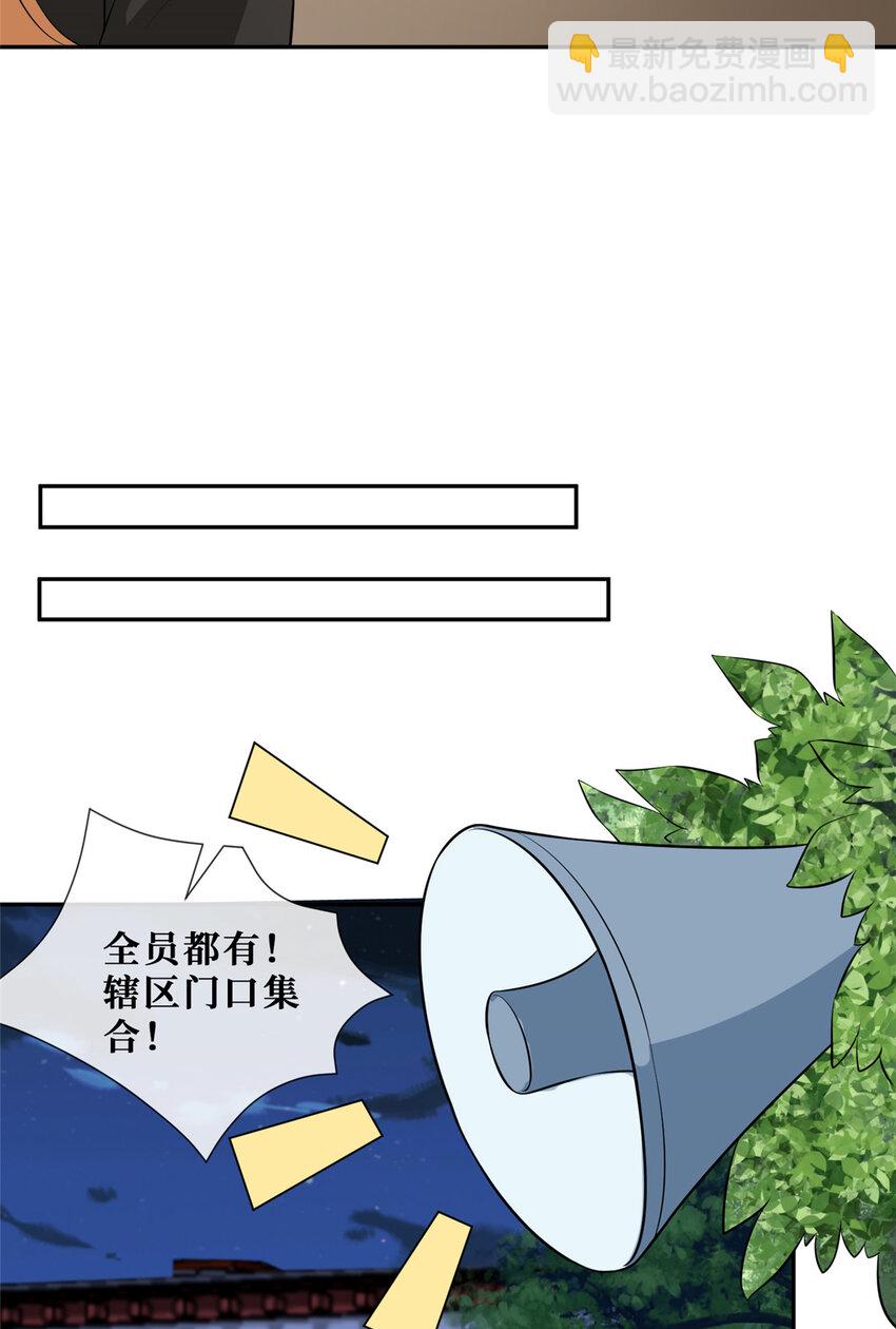 60 萧教授的困扰-第62话