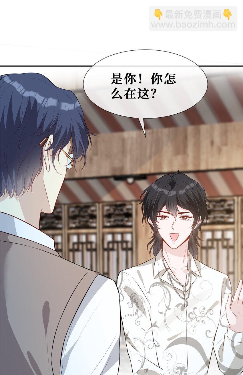 60 萧教授的困扰-第62话