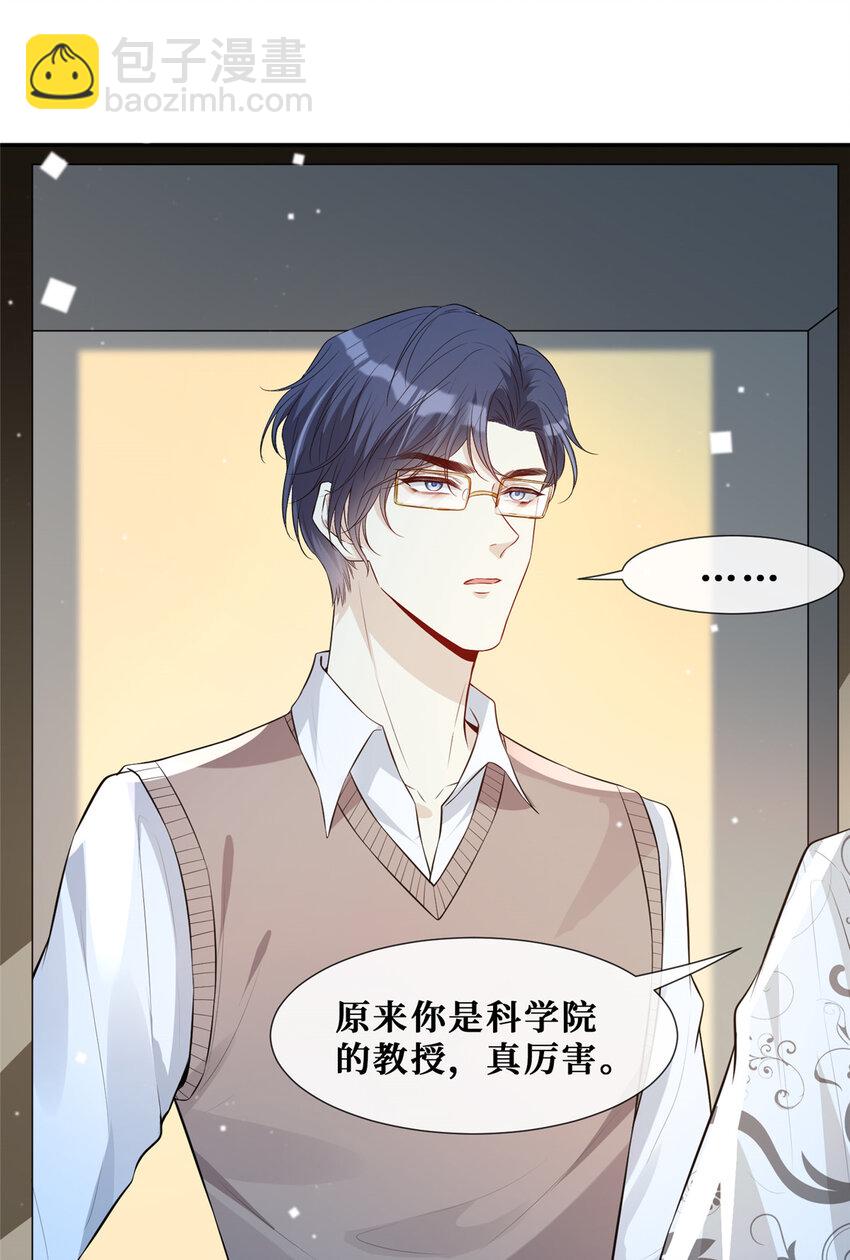 60 萧教授的困扰-第62话