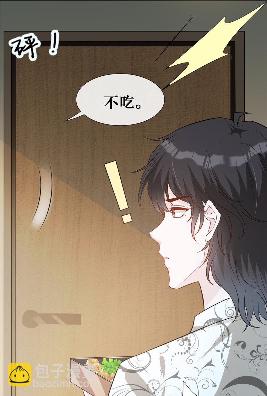 60 萧教授的困扰-第62话