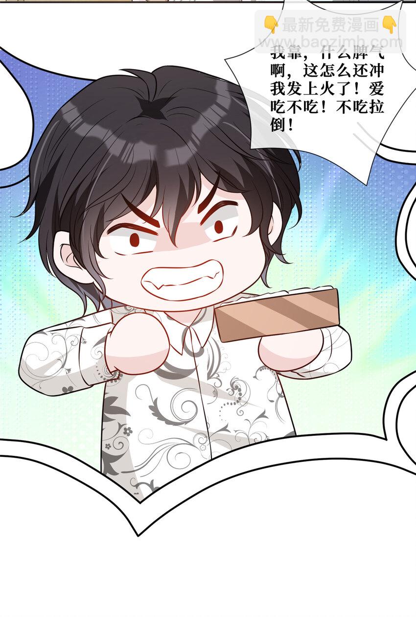 60 萧教授的困扰-第62话