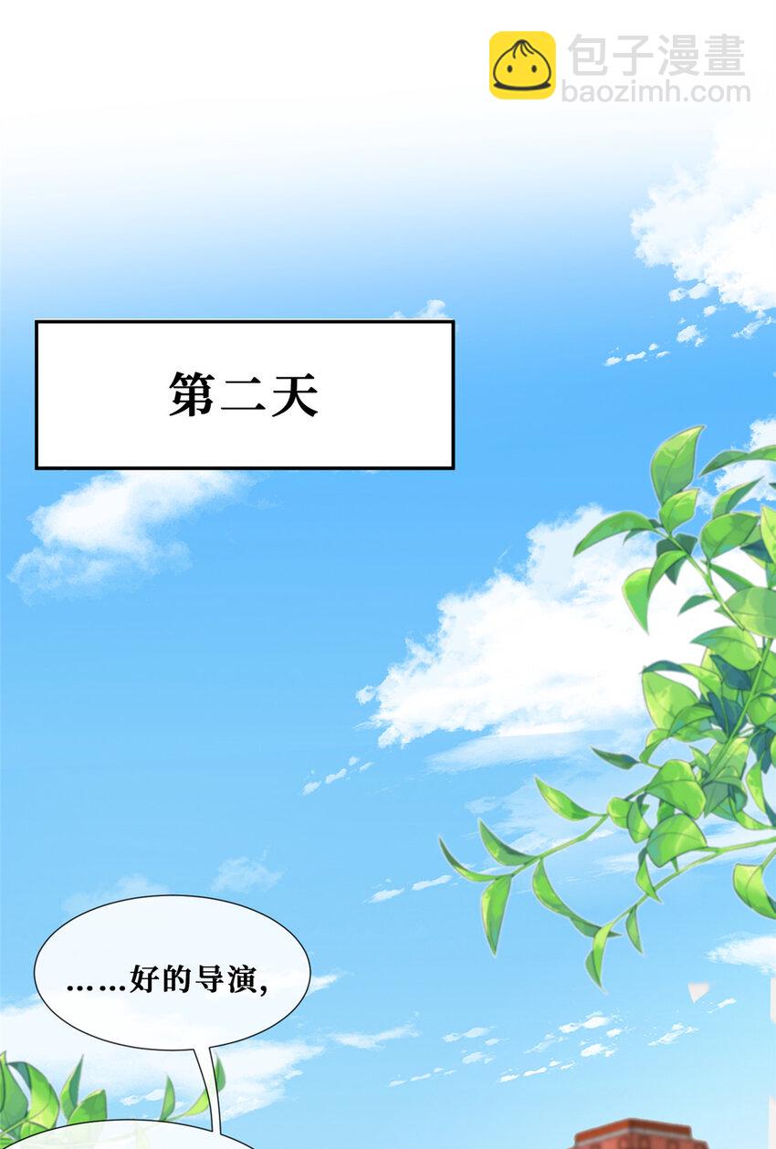 60 萧教授的困扰-第62话