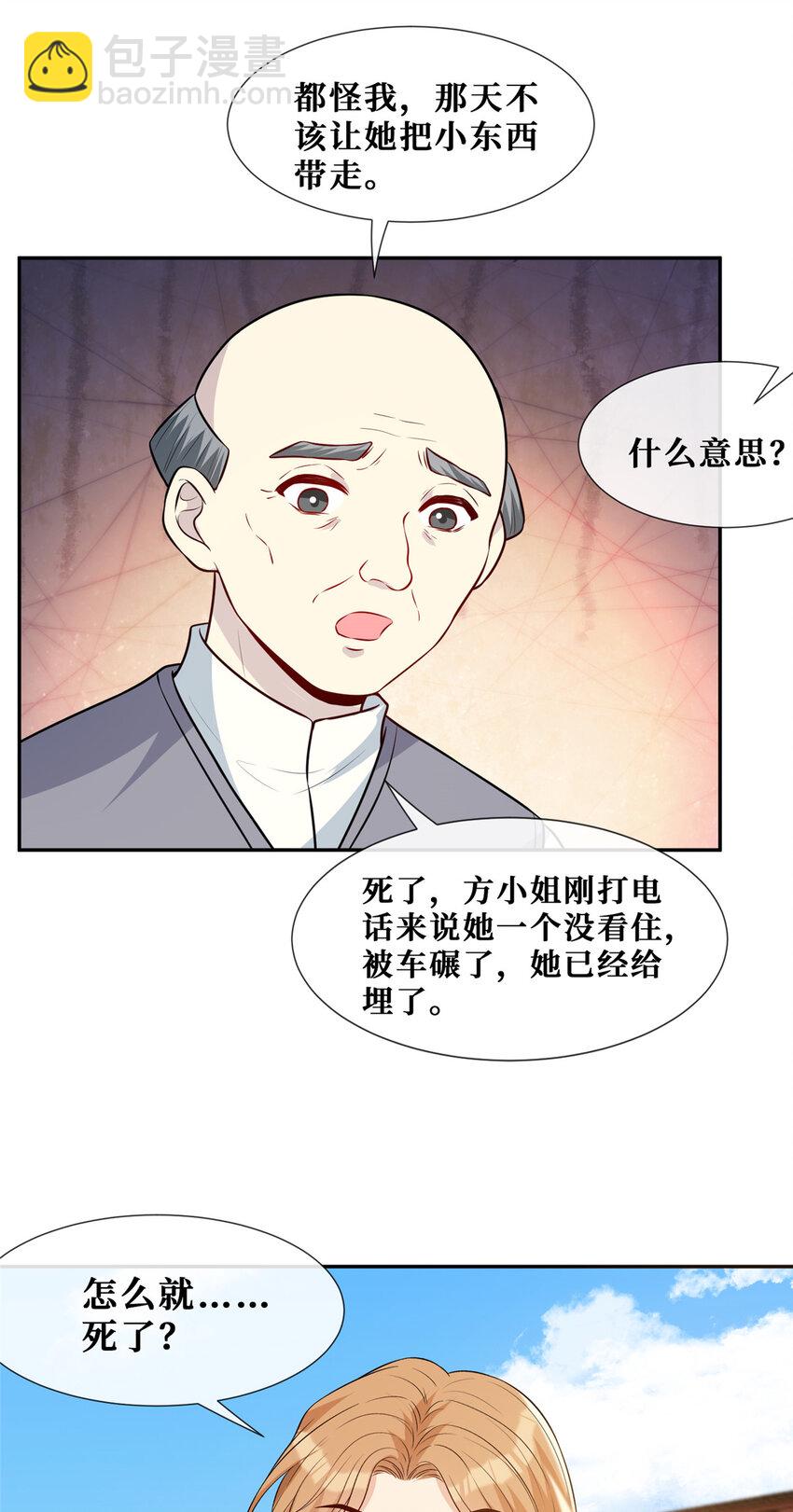 60 萧教授的困扰-第62话