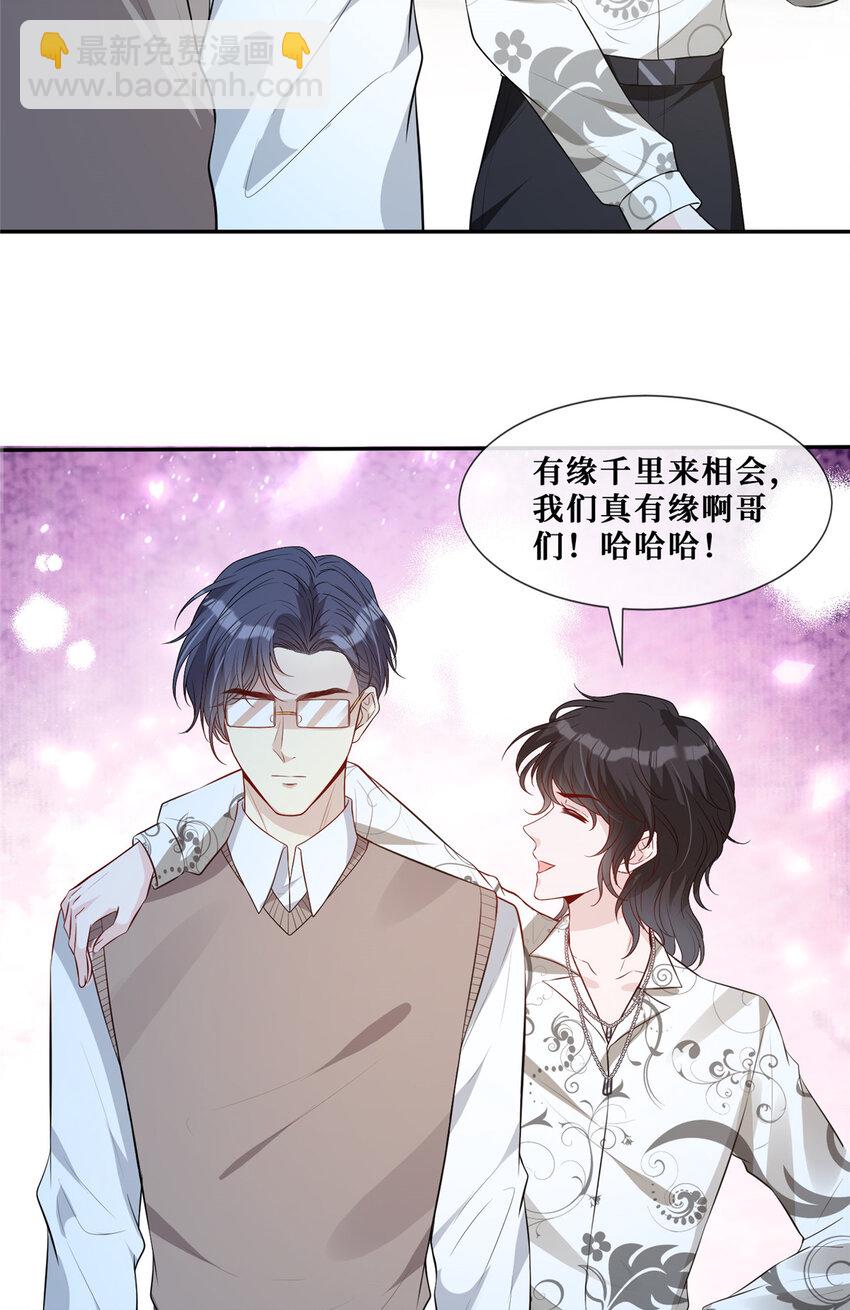 60 萧教授的困扰-第62话