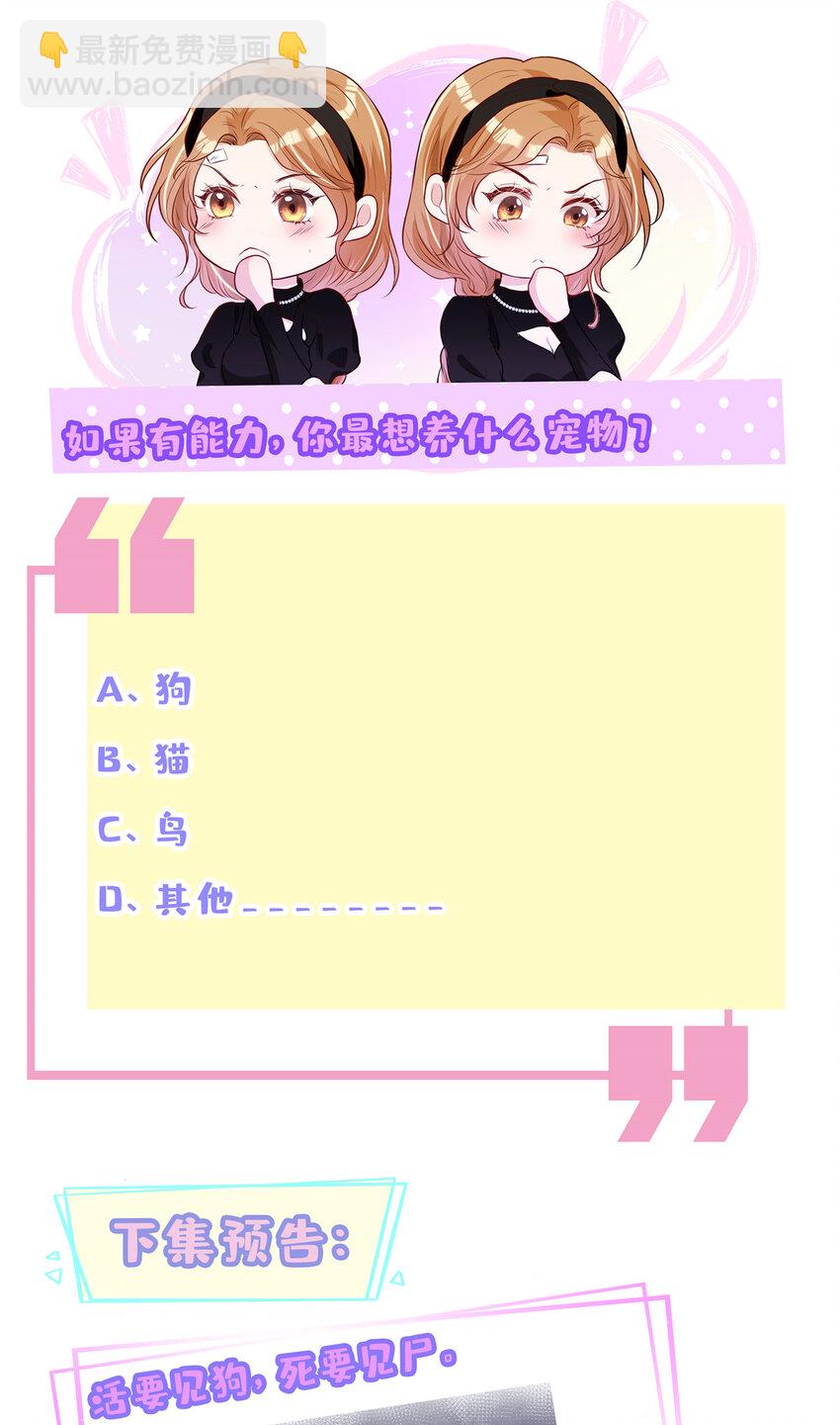 60 萧教授的困扰-第62话