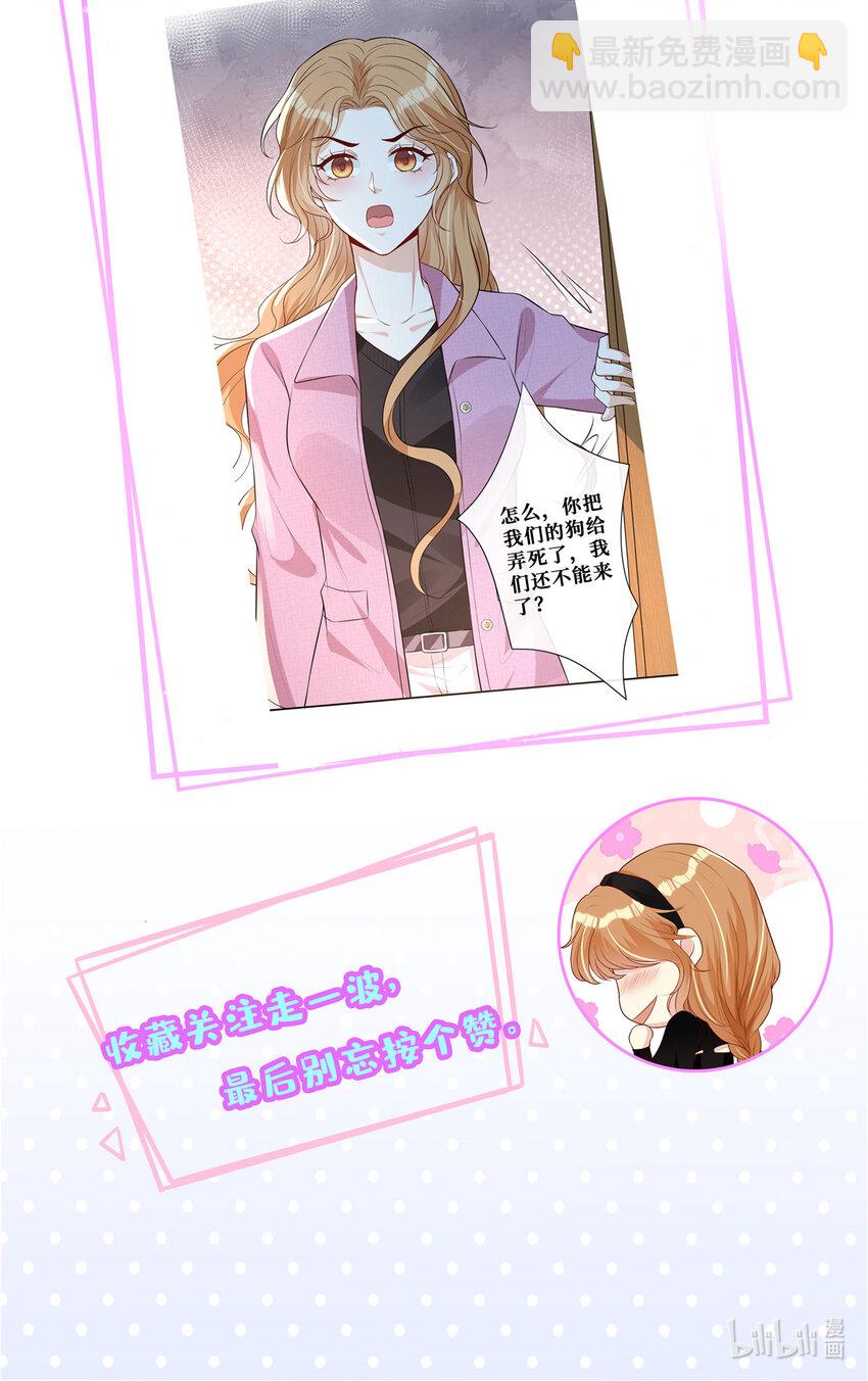 60 萧教授的困扰-第62话