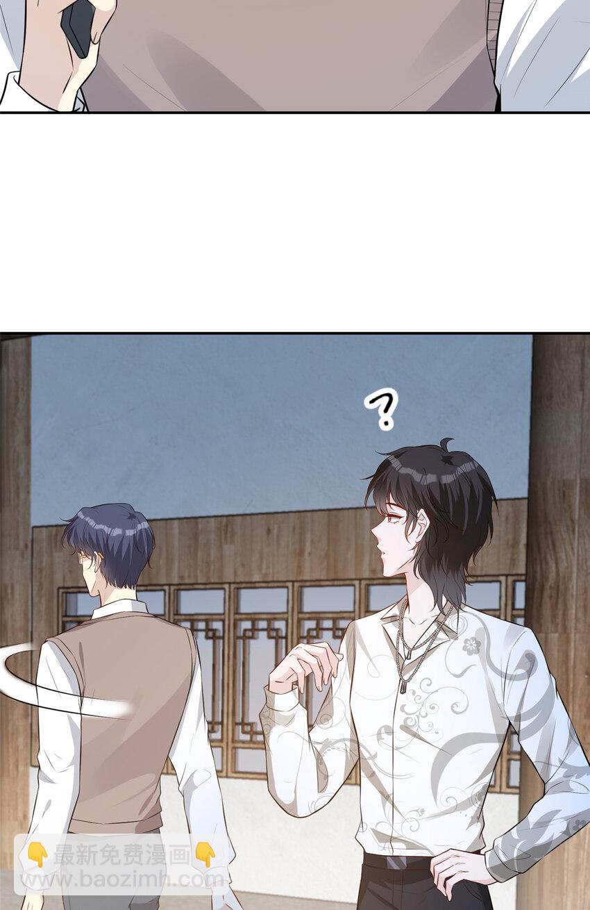 60 萧教授的困扰-第62话