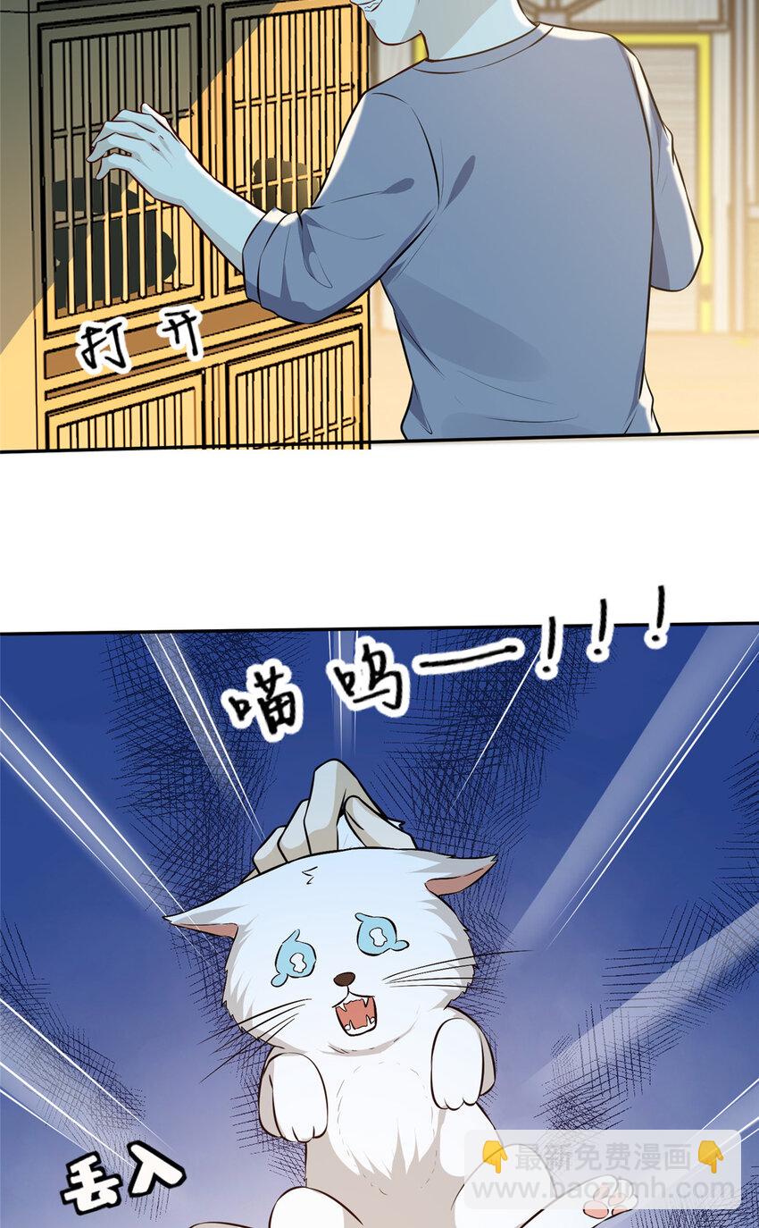 62 救出狗子-第64话