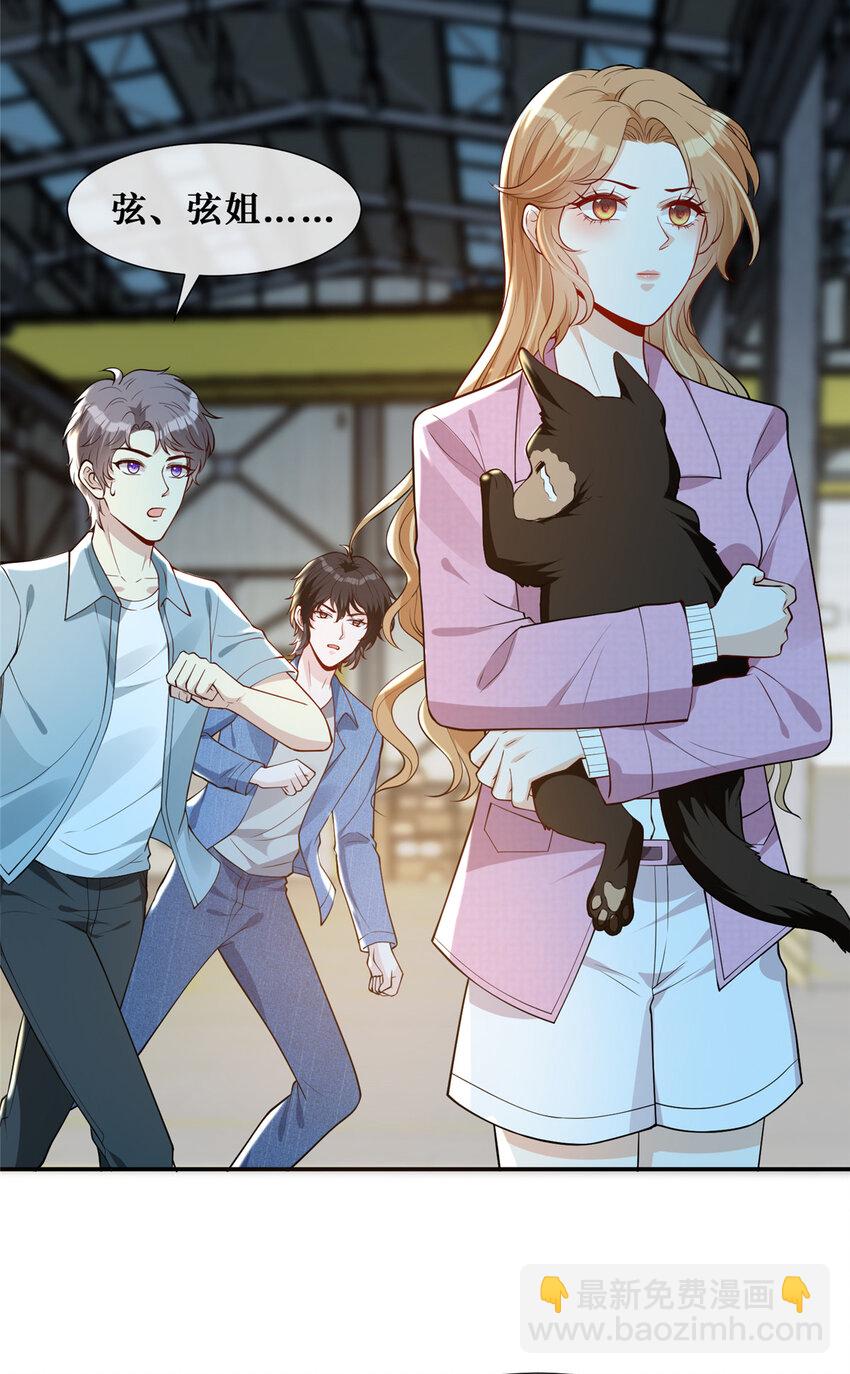 62 救出狗子-第64话